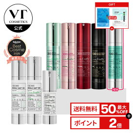 ＼最大50％OFF＋ギフト＋送料無料／【VT公式】【15種から 選べる 1点】【 VT リードルショット 】 PDRN 美容液 導入液 ブースター CICA ニードル エイジングケア 保湿 角質 毛穴 浸透 ツヤ 美肌 韓国 コスメ 化粧品 スキンケア