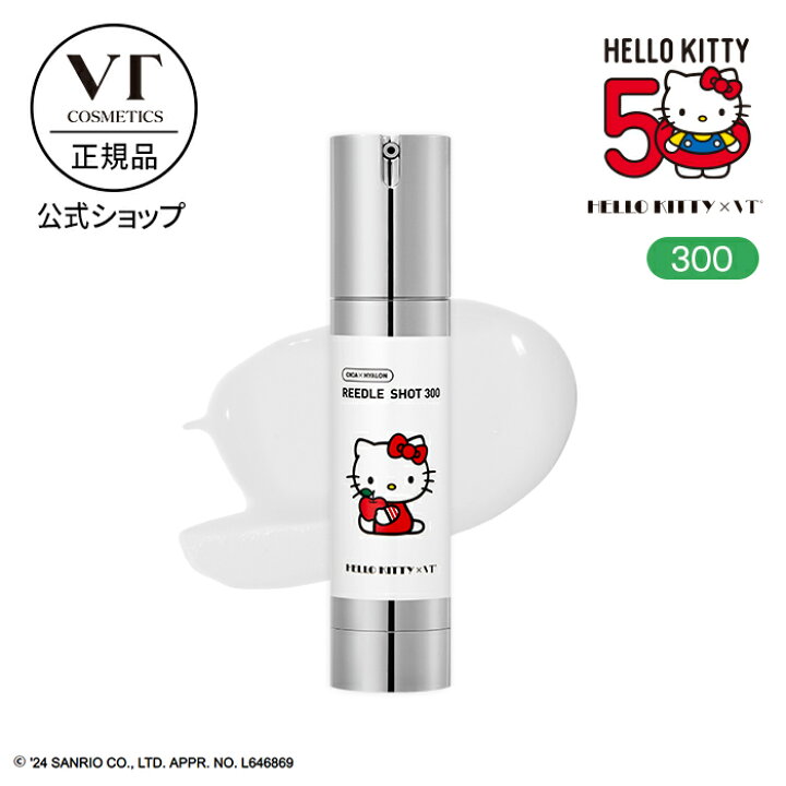楽天市場】【VT公式】【 ハローキティエディション × VT 選べる 人気 