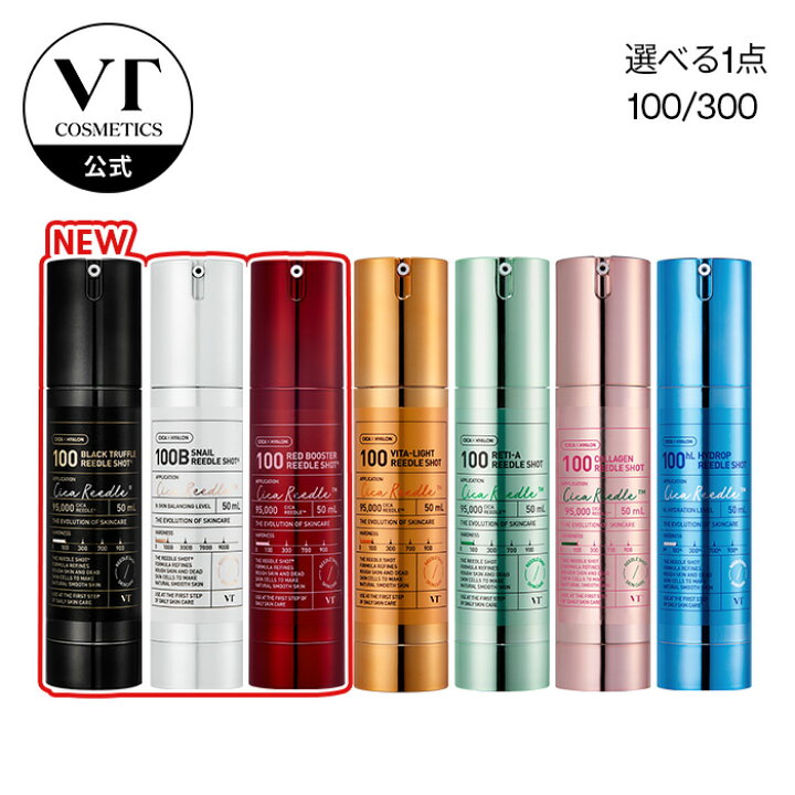 楽天市場】【VT公式】【10種から 選べる 1点】【 プレミアム リードル 