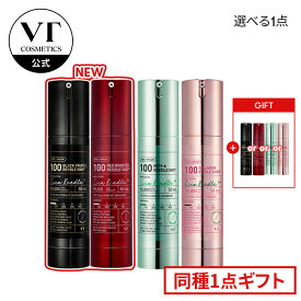 ＼11/10 10:00~11/11 23:59限定! 1+1イベント／【VT公式】【7種から 選べる 1点】【 VT プレミアム リードルショット 100/300】導入液 美容液 美容針 ブースター コラーゲン レチノール エイジングケア ハリ 弾力 浸透 韓国 コスメ 肌 顔 おうちエステ 潤い 保湿 毛穴