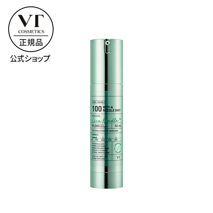楽天市場】【VT公式】【13種から 選べる 1点】【 VT リードルショット  