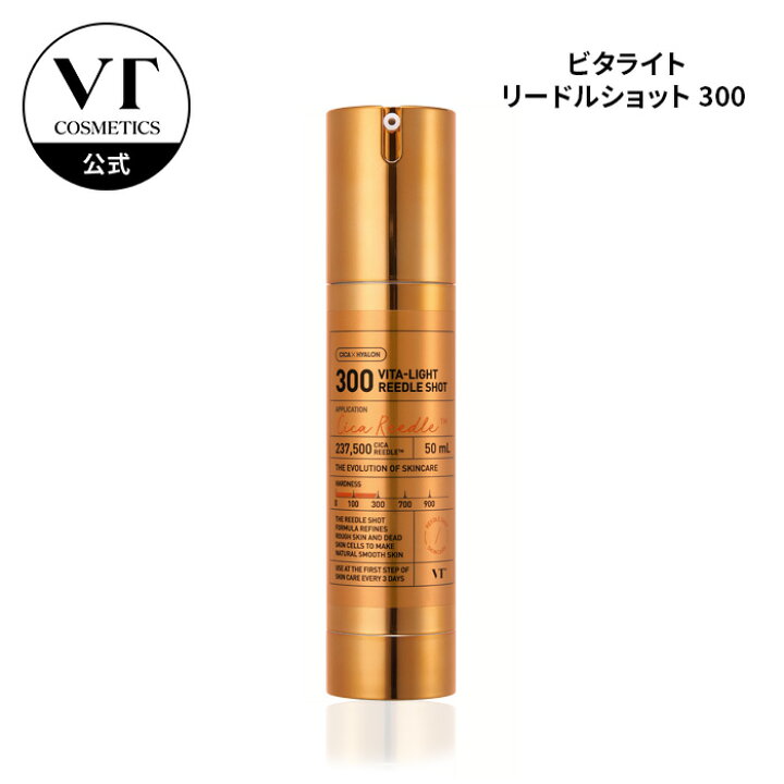 楽天市場】【VT公式】【ビタライト リードルショット 300 (50ml 