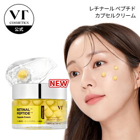 【NEW】【VT公式】【レチナール ペプチドカプセルクリーム(50ml)】レチナール ペプチド パンテノール クリーム ライトジェル 保湿 油水分 ハリ ツヤ ジェルクリーム セラミド パンテノール 水分 カプセルクリーム 肌バリア スクワラン 乾燥肌 ゆらぐ肌 集中ハリケア