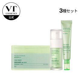 【VT公式】【 シカ レチA 3点 セット 】 フェイスパック シート マスク 顔 パック エッセンス 美容液 クリーム CICA レチノール バクチオール 保湿 肌キメ 毛穴ケア 皮脂低刺激 敏感肌 トラブル肌 美肌 スキンケア 韓国 コスメ