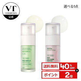 ＼今だけ1,980円★40％OFF＋送料無料／【VT公式】【VT CICA 選べる エッセンス (全2種)】 美容液 アンプル セラム レチノール コラーゲン CICA しっとり べたつかない さっぱり なめらか 弾力 うるおい 艶感 透明感 トラブル肌 敏感肌 乾燥肌 ゆらぎ肌