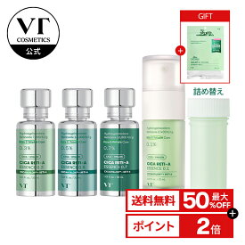 ＼最大50％OFF＋送料無料／【VT公式】【4種から選べる1点 ＆ 詰め替え用 】【 シカ レチA エッセンス 0.1 / 0.3 / 0.5 / 0.7 / レフィル 】 美容液 セラム 高濃度 CICA レチノール 美容 成分 弾力 潤い 皮脂 毛穴 ケア エイジング キメ 美肌 低刺激