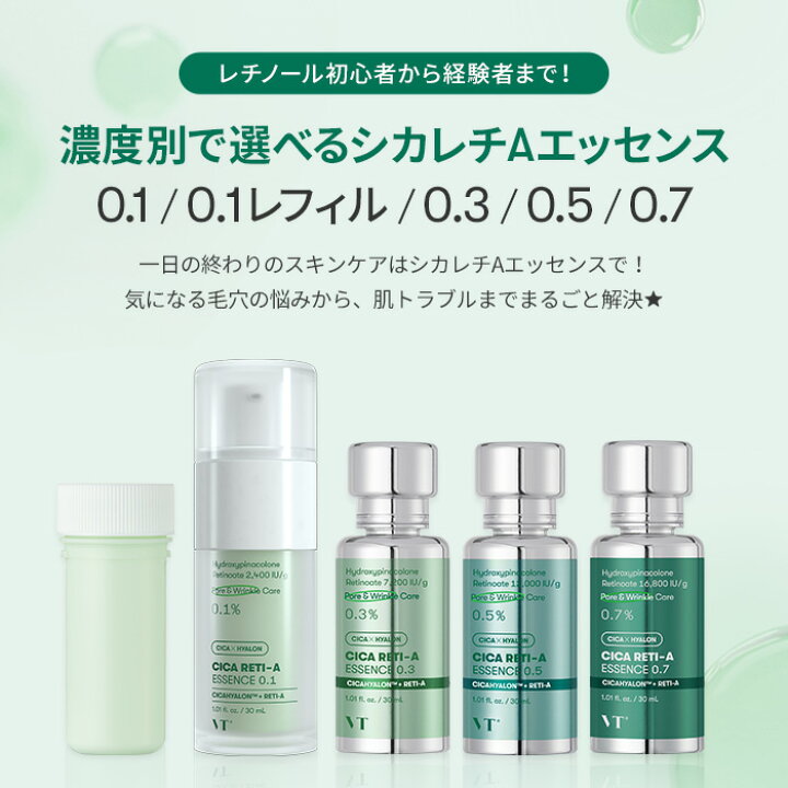 楽天市場】＼30％OFF＋送料無料／【VT公式】【4種から選べる1点 