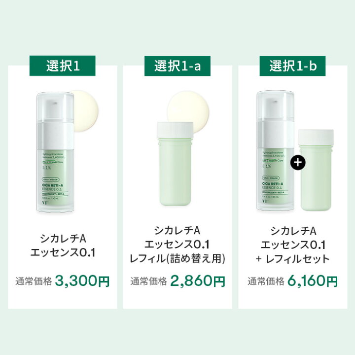 楽天市場】【VT公式】【5種から選べる1点 OR 詰め替え用 】【 シカ 