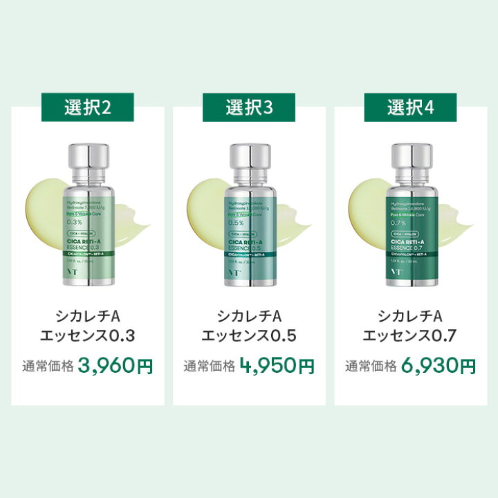 楽天市場】【VT公式】【5種から選べる1点 OR 詰め替え用 】【 シカ 