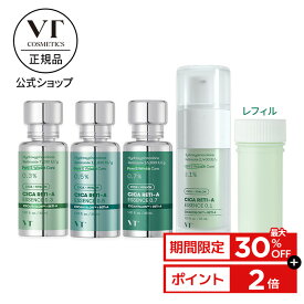 ＼最大30%OFF+ポイント2倍／【VT公式】【4種から選べる1点 ＆ 詰め替え用 】【 シカ レチA エッセンス 0.1 / 0.3 / 0.5 / 0.7 / レフィル 】 美容液 セラム 高濃度 CICA レチノール 弾力 潤い 皮脂 毛穴 ケア エイジング キメ 美肌 韓国 コスメ 化粧品 スキンケア 顔 肌