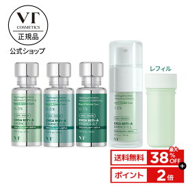 ＼最大38%OFF+送料無料+ポイント2倍／【VT公式】【4種から選べる1点 ＆ 詰め替え用 】【 シカ レチA エッセンス 0.1 / 0.3 / 0.5 / 0.7 / レフィル 】 美容液 セラム 高濃度 CICA レチノール 弾力 エイジング キメ 美肌 低刺激 韓国 コスメ 化粧品 スキンケア 顔 肌 _SS