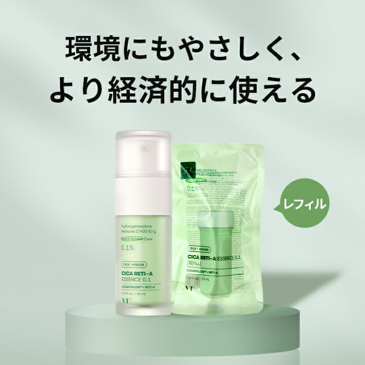 楽天市場】【VT公式】【 シカ レチA エッセンス + レフィル セット 