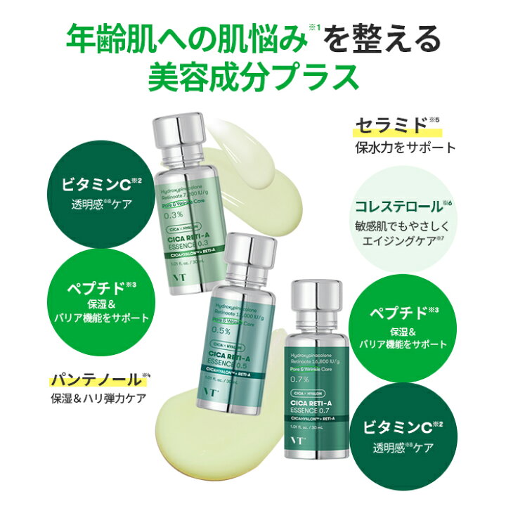 楽天市場】＼クーポンで51％OFF+送料無料／【VT公式】【 シカ レチA 