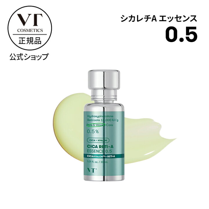 楽天市場】【VT公式】【5種から選べる1点 OR 詰め替え用 】【 シカ 