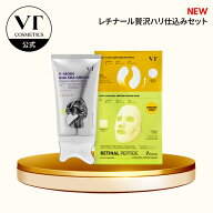 【楽天★先行販売★予約販売は終了いたしました★ 新商品】【VT】贅沢ハリ仕込みセット レチナール ペプ…