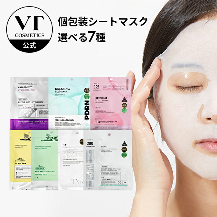 楽天市場】【VT公式】【 選べる シート マスク 全7種 】マルチ 