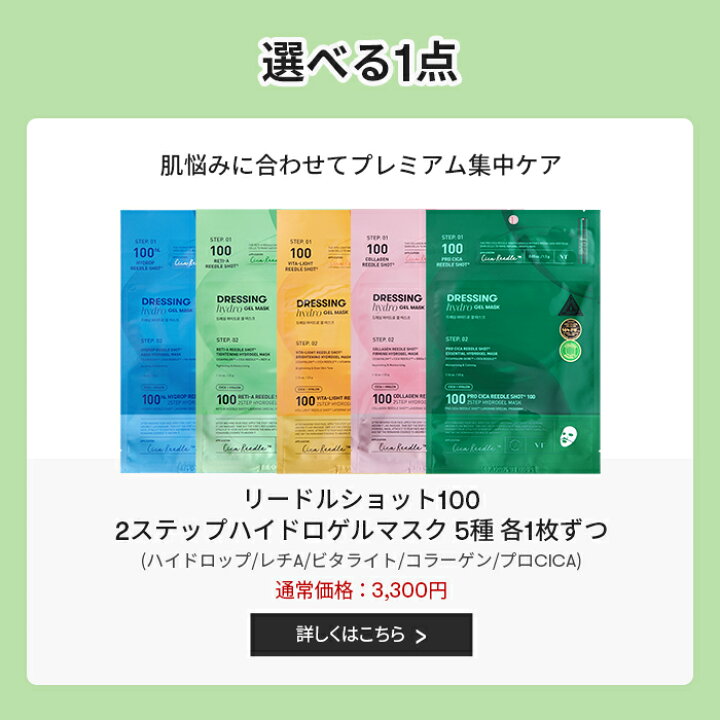 楽天市場】【VT公式】【 選べる シート マスク 全7種 】マルチ 