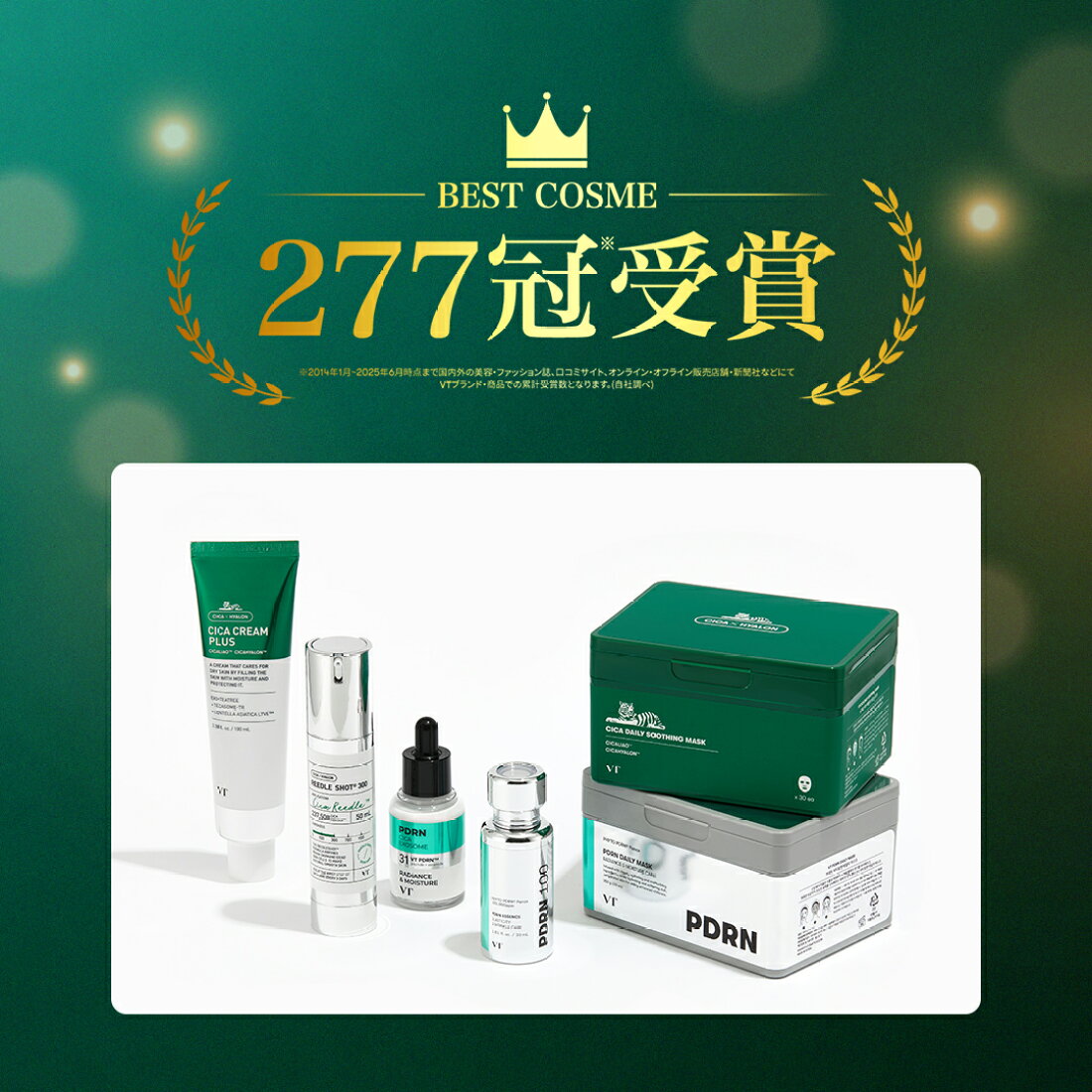 楽天市場 | VTcosmetic楽天市場店 - 人気の韓国コスメブランドブイ 