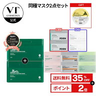 48時間限定★＼35％OFF＋ギフト＋送料無料／【 VT デイリー スージング マスク 同類 2点セット】 PDRN CI…