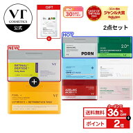 ＼神トク30%クーポン付+ギフト+送料無料／総合ランキング1位 【VT 大容量 パック 2種セット】 スージング…