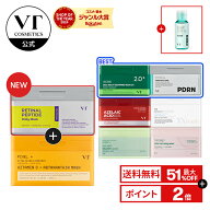 【9日限定クーポン有】＼最大51%OFF+ギフト+送料無料／★総合ランキング1位【VT 大容量 パック 2種セット…