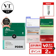 【ラスト6時間限定！ 先着特価】＼最大49％OFF＋ギフト＋送料無料／総合ランキング1位【VT 大容量 パック…