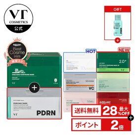 ＼最大28%OFF+ギフト＋送料無料／総合ランキング1位【VT 大容量 パック 2種セット】【 スージング シート マスク セット ( CICA / PDRN / アイス / ACケア / レチA / コラーゲン / ビタライト / TXトーニング ) 】 顔パック アゼライン酸 レチノール