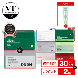 ＼30%OFF+ギフト／2点セット 総合ランキング1位【VT 大容量 パック 2種セット】【 スージング シート マスク セット ( CICA / PDRN / アイス / ACケア / レチA / コラーゲン / ビタライト / TXトーニング ) 】 顔パック アゼライン酸 レチノール