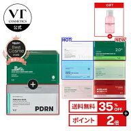 ＼35％OFF＋ギフト／【VT公式】総合ランキング1位【VT 大容量 パック 2種セット】【 スージング シート …