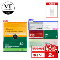 ＼神トククーポンで最大40％OFF＋ギフト／★総合ランキング1位【VT 大容量 パック 2種セット】【 スージ…