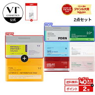 ＼クーポンで最大40％OFF＋ギフト＋送料無料／★総合ランキング1位【VT 大容量 パック 2種セット】【 ス…