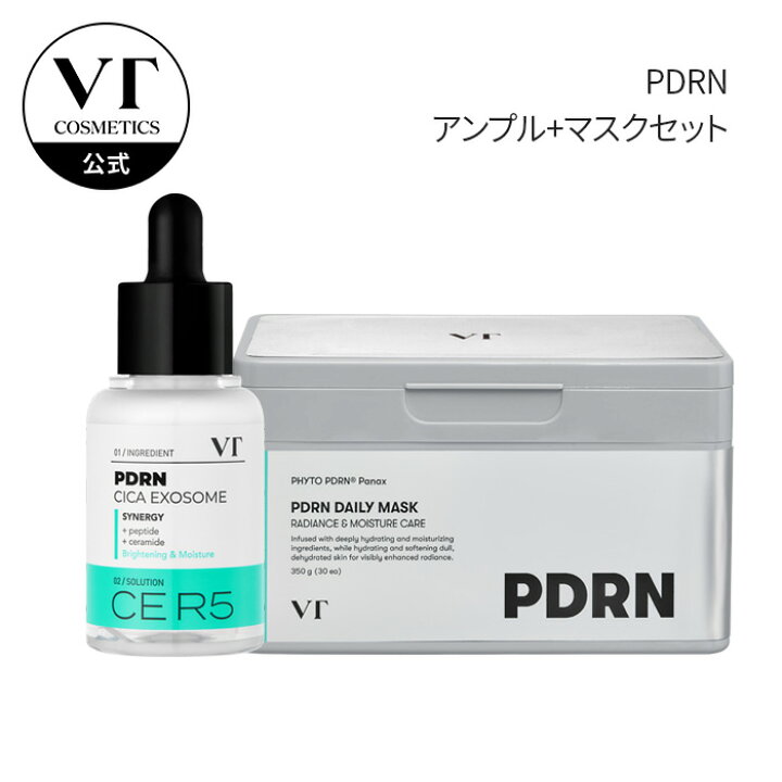 楽天市場】【VT公式】PDRN 2点セット【PDRN アンプル + PDRN マスク  