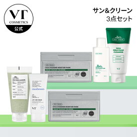 ★新発売★【VT公式】【楽天限定】【UVケアから 洗顔 パックまで3点セット】 CICA サンエッセンス CICA エクソソーム クレンジング パック 朝パック うるおい しっとり SPF50+ PA++++ べたつかず軽くしっとり 紫外線ケア
