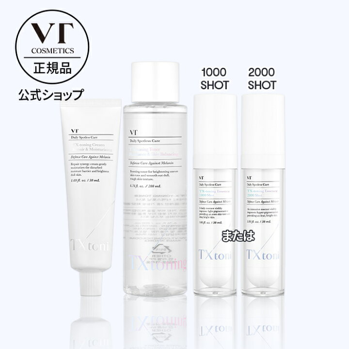 楽天市場】【VT公式】【楽天限定】【 VT すっぴん 美肌 3点セット (2種  