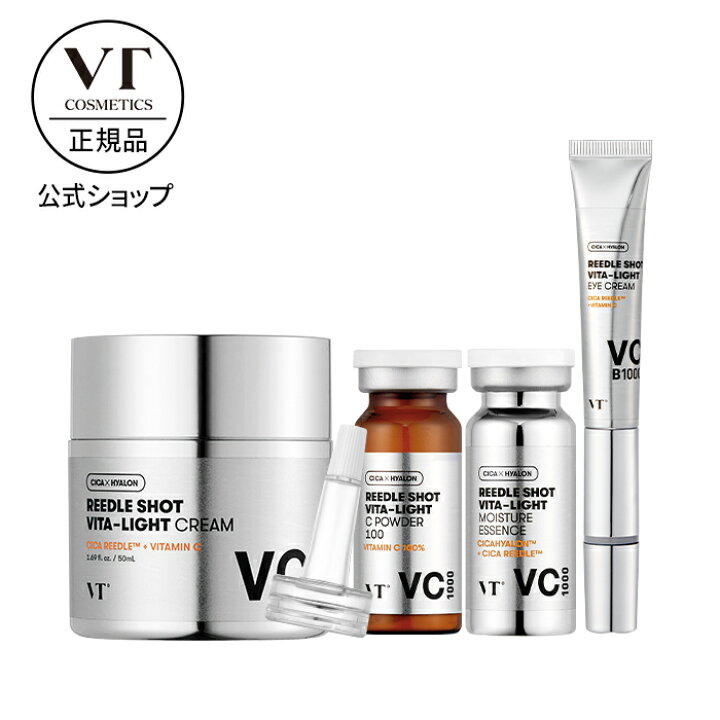 楽天市場】【VT公式】【 リードル ショット ビタ ライト 3点 セット 