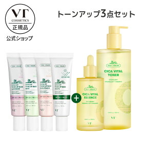 【VT公式】【 シカ バイタル トーンアップ セット 】 化粧水 美容液 日焼け止め 化粧下地 プライマー CICA ゆず ビタミン UVケア 紫外線カット 保湿 しっとり べたつかない 崩れにくい 乾燥肌 敏感肌 韓国 コスメ スキンケア 化粧品 顔 トナー エッセンス 紫外線ブロック