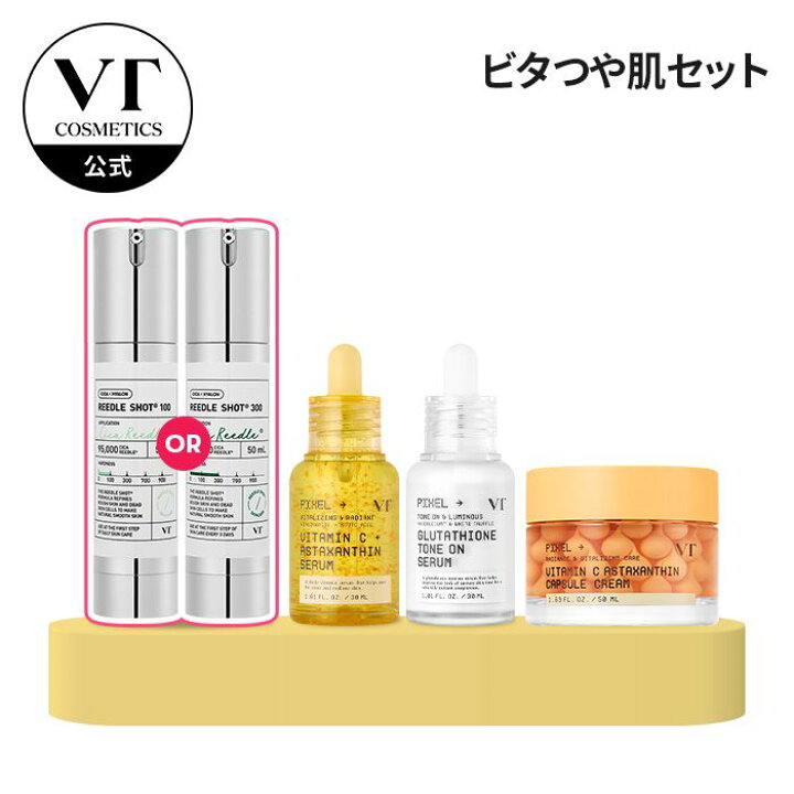 楽天市場】【VT公式】【楽天限定】【ビタつや肌セット】ビタミンC 