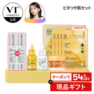 神トククーポンで＼49％OFF＋ギフト／【VT公式】【楽天限定】【ビタつや肌セット】ビタミンC アスタキサ…
