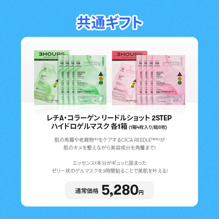 楽天市場】【楽天限定】＼毛穴ぐっとセット&透明感アップセット／【VT 