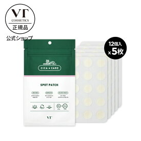 【VT公式】【CICA クリア スポット パッチ(12個入り x 5枚セット) VT CICA Spot Patch】パッチ スポットパッチ ニキビパッチ アクネケア 目立たない シカ CICA ハイドロコロイド 防水 密着 ニキビ 肌荒れ 肌トラブル 集中ケア ニキビケア ストレス肌 韓国コスメ 顔 肌 頬