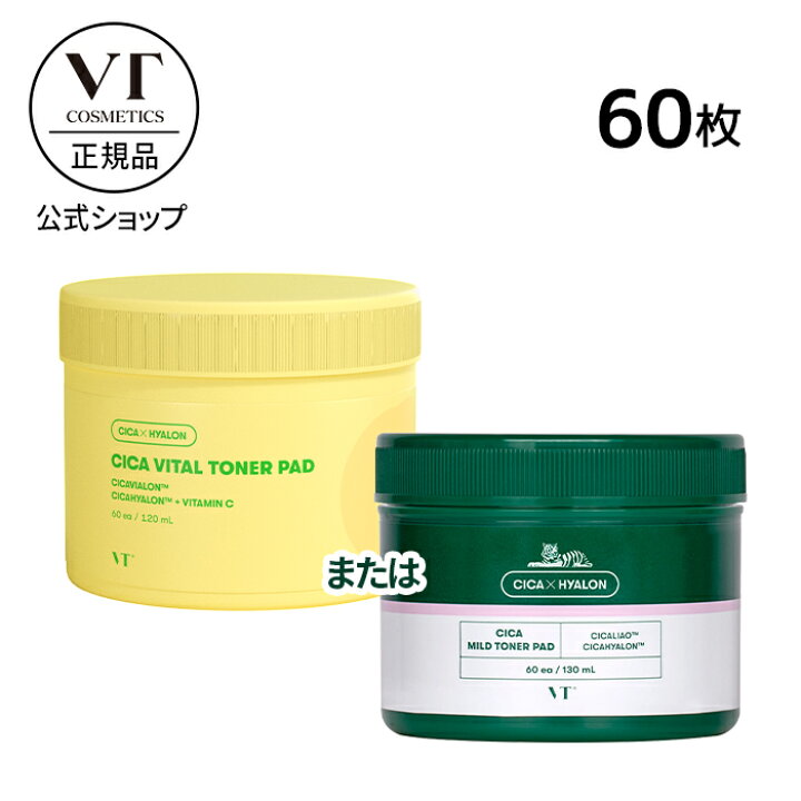 楽天市場】ND_【VT公式】【VT CICA トナー パッド (60枚入り, 130ml) 】時短 朝ケア パッド トナーパッド ふき取り化粧水 拭き取りパッド 化粧水 シカ CICA 水分トナー 角質ケア 皮脂 水分 肌荒れ うるおい 毛穴 肌キメ スキンケア ピーリング ゴマージュ ツヤ肌 韓国 ... 楽天市場】ND_【VT公式】【VT CICA トナー パッド (60枚入り, 130ml) 】時短 朝ケア パッド トナーパッド ふき取り化粧水 拭き取りパッド 化粧水 シカ CICA 水分トナー 角質ケア 皮脂 水分 肌荒れ うるおい 毛穴 肌キメ スキンケア ピーリング ゴマージュ ツヤ肌 韓国 ...