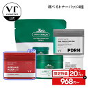 クーポンで＼20％OFF／【VT公式】【 選べるトナーパッド ( 拭き取り化粧水 / 全4種) 本体 / 詰め替え 】 化粧水 ふき取り トナー リードル 美容針 シリカ ピーリング ゴマージュ 角質 保湿 毛穴 敏感肌 スキンケア 韓国 コスメ 詰め替え 朝ケア 