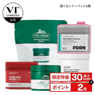 ＼最大30％OFF／【VT公式】【 選べるトナーパッド ( 拭き取り化粧水 / 全4種) 本体 / 詰め替え 】 化粧水…