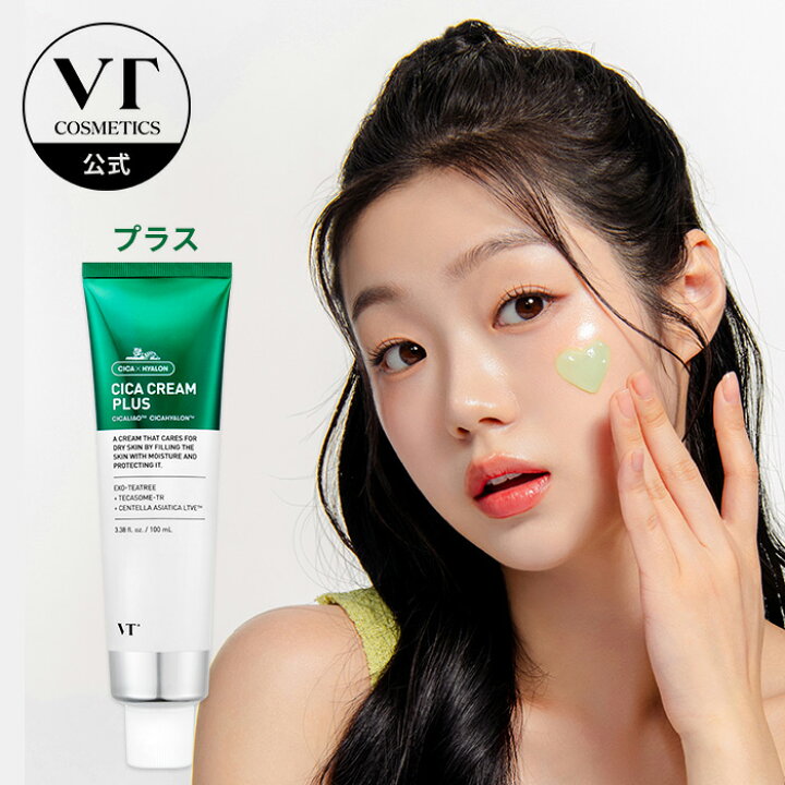楽天市場】【VT公式】【 大容量 CICAクリーム プラス (100ml 