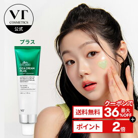 ＼クーポンで最大36％OFF＋送料無料／【VT公式】【 大容量 CICAクリームプラス (100ml )】 フェイスクリーム 保湿 ジェルクリーム CICA シカ ミルク ジェル 高保湿 艶感 透明感 もちもち 肌荒れ ぷるぷる しっとり 潤い 乾燥肌 敏感肌 ゆらぎ肌 トラブル肌 スキンケア 化粧品