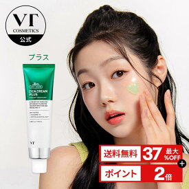 ＼最大37%OFF+送料無料／【VT公式】【 大容量 CICAクリームプラス (100ml )】 フェイスクリーム 保湿 ジェルクリーム CICA シカ ミルク ジェル 高保湿 艶感 透明感 もちもち 肌荒れ ぷるぷる しっとり 潤い 乾燥肌 敏感肌 ゆらぎ肌 トラブル肌 スキンケア 化粧品