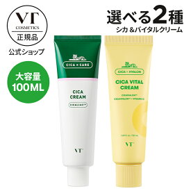 【VT公式】【 選べる 大容量 クリーム (100ml / 全2種)】 フェイスクリーム 保湿 ジェルクリーム CICA シカ バイタル ミルク ジェル 高保湿 艶感 透明感 もちもち 肌荒れ ぷるぷる しっとり 潤い 乾燥肌 敏感肌 ゆらぎ肌 トラブル肌 スキンケア 化粧品 韓国 コスメ 顔 肌