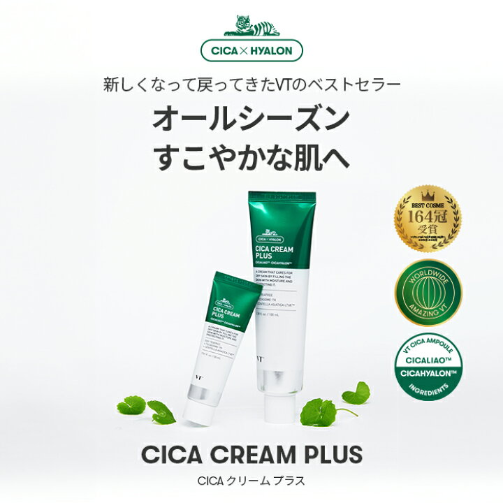 楽天市場】【VT公式】【 大容量 CICAクリームプラス (100ml 
