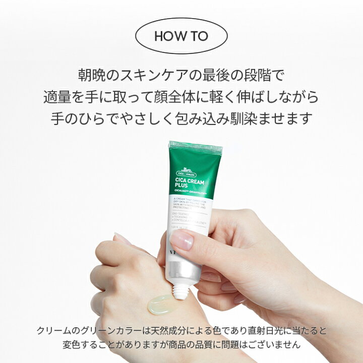 楽天市場】【VT公式】【 大容量 CICAクリームプラス (100ml 