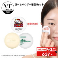 ＼40%OFF／ ハローキティ【VT公式】【 CICA ノーセバム フェイス パウダー (選べる単品 or セット) 】 ル…